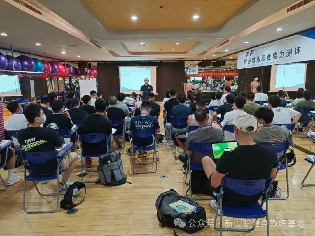 【乌鲁木齐市】新国职健身教练职业能力(初、中级)培训班(图21)
