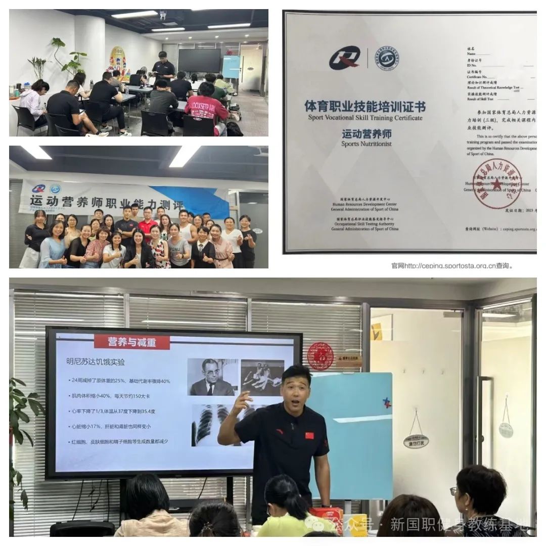 【昌吉市】新国职健身教练职业能力(初、中级)培训班(图19)