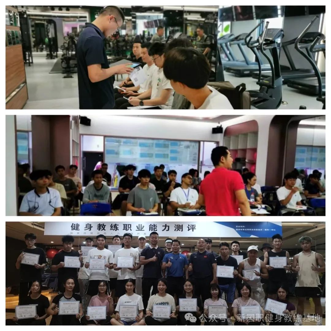 【昌吉市】新国职健身教练职业能力(初、中级)培训班(图23)