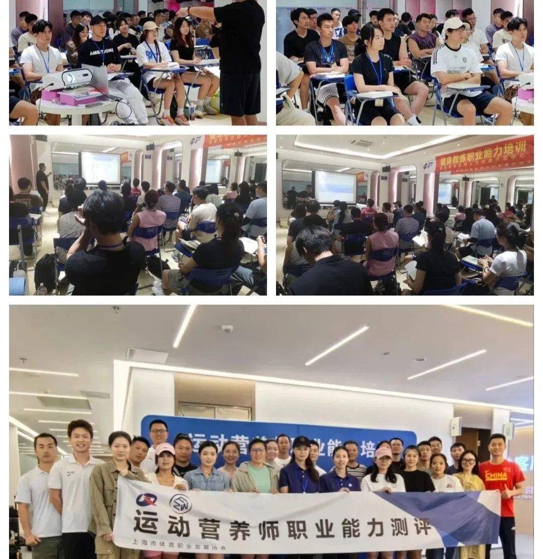 【克拉玛依市】新国职健身教练职业能力(初、中级)培训班(图24)