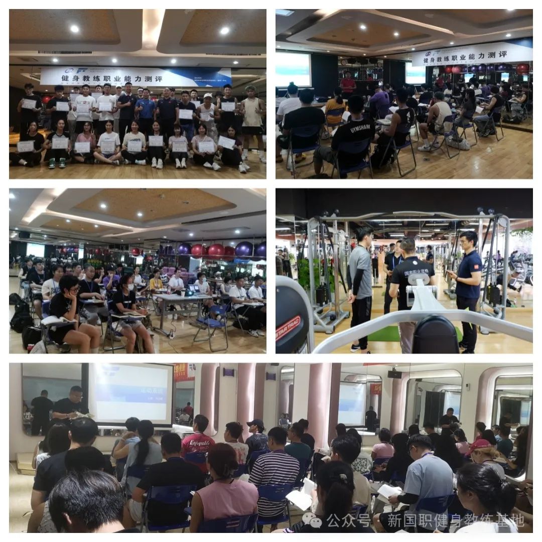 【新疆塔城市】新国职健身教练职业能力(初、中级)培训班(图18)