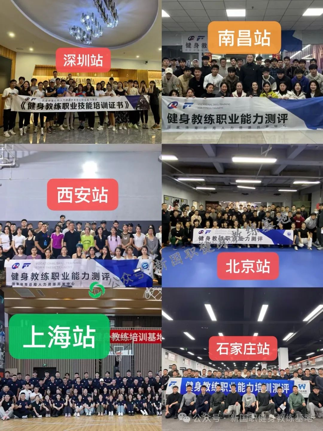 【新疆塔城市】新国职健身教练职业能力(初、中级)培训班(图10)