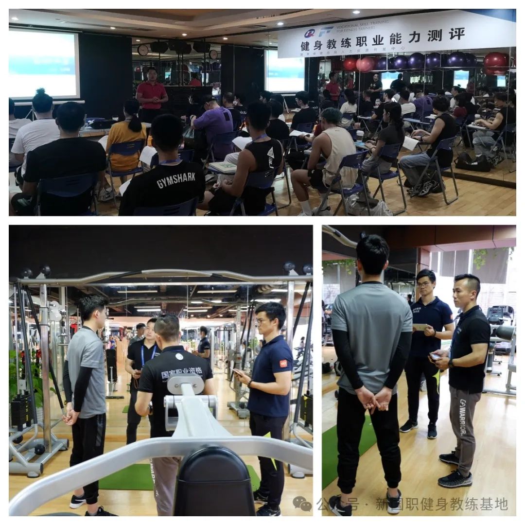 【广州市】新国职健身教练职业能力(初、中级)培训班(图20)