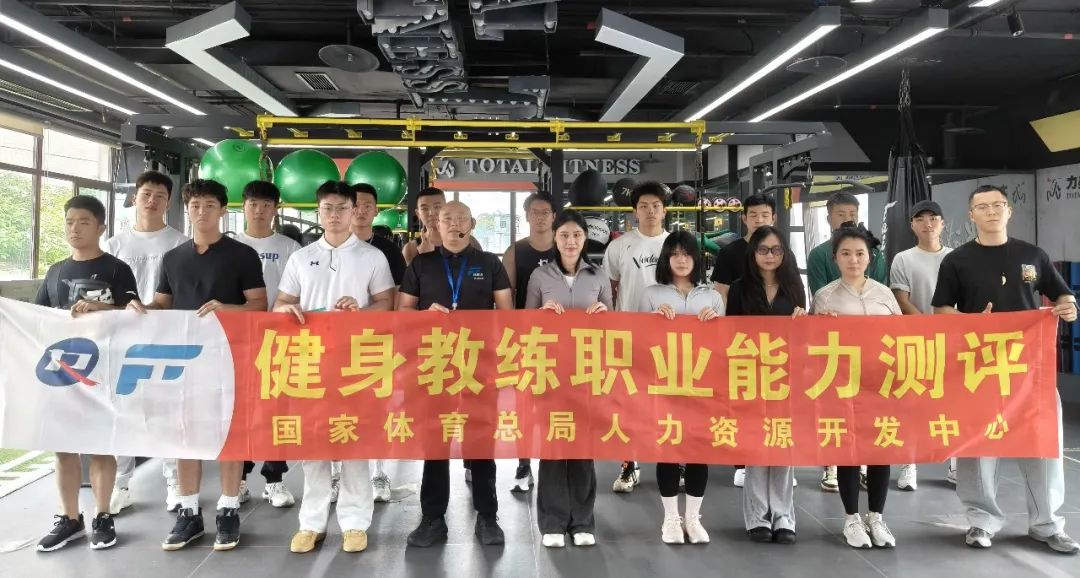 报考健身教练国家职业资格证（初中高）需要什么条件？(图1)