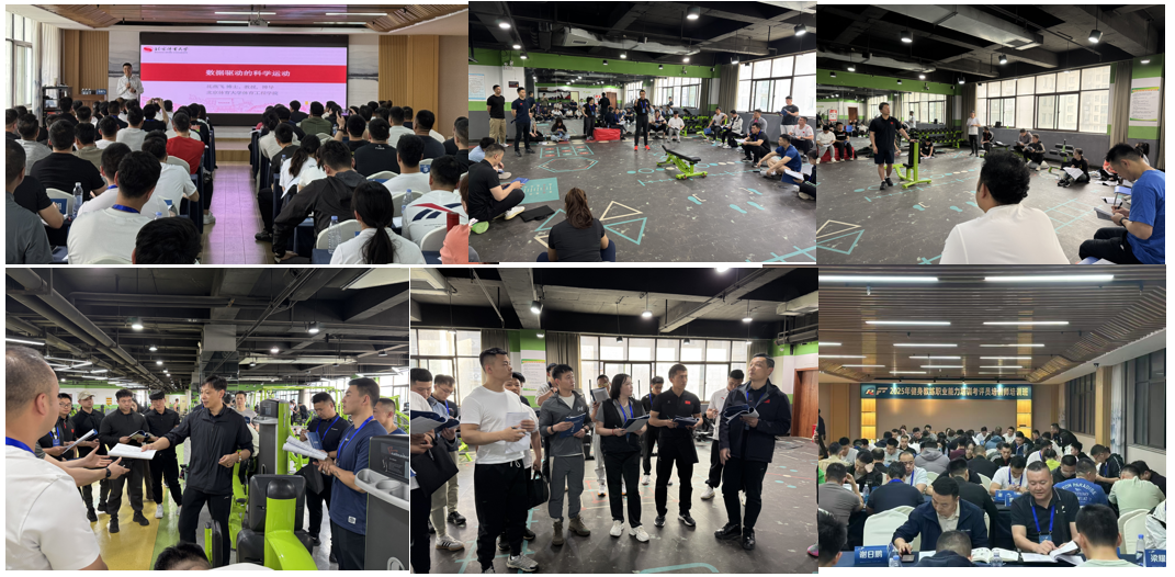 2025 年健身教练职业能力培训考评员培训师培训班在郑州举办(图2)