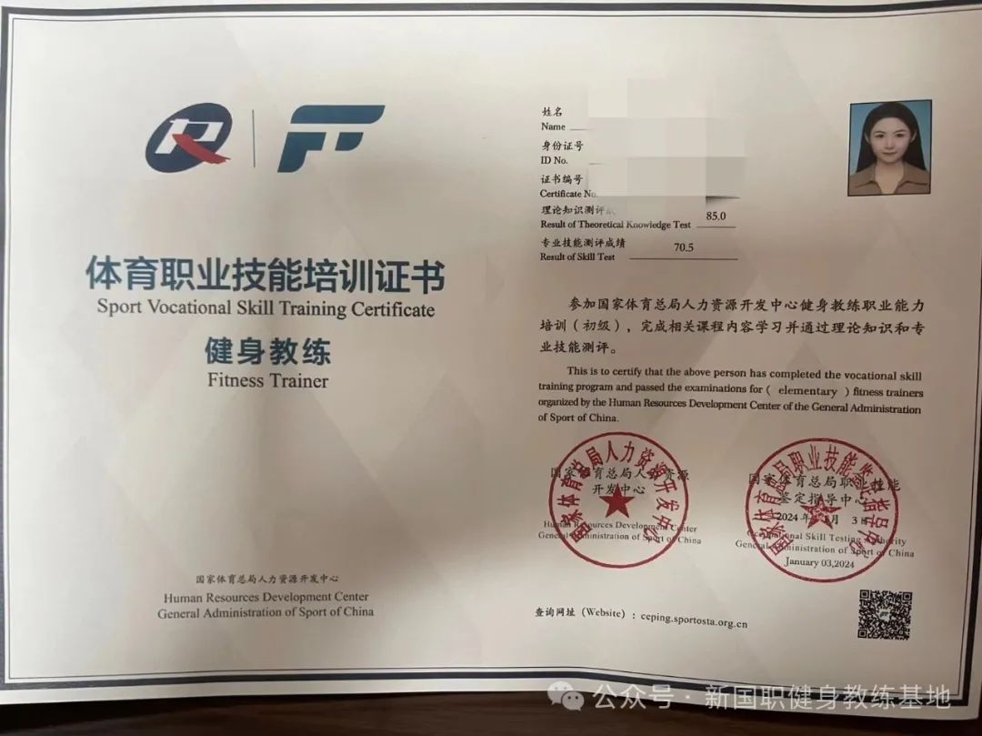 【广东珠海市】下半年|新国职健身教练职业能力(初、中级)培训班(图2)