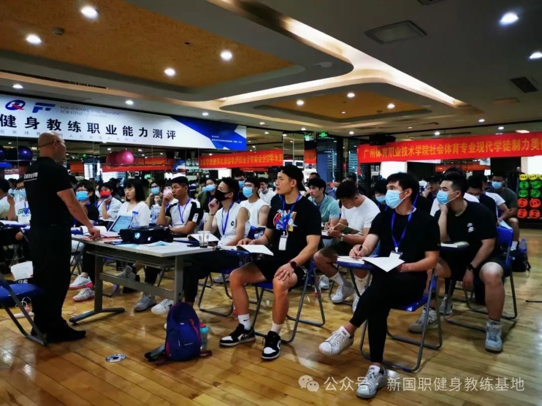 【广东珠海市】下半年|新国职健身教练职业能力(初、中级)培训班(图4)