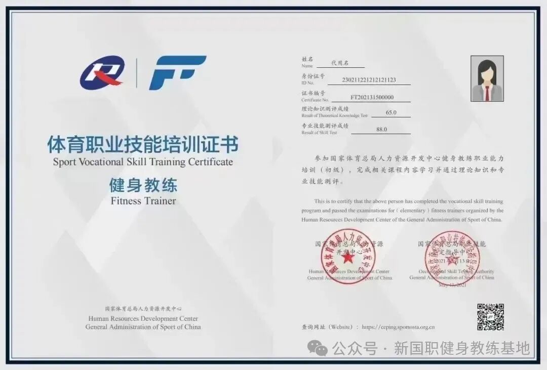 选健身教练不踩雷!五大金标准帮你筛出专业靠谱私教(图2) 选健身教练不踩雷!五大金标准帮你筛出专业靠谱私教(图2)