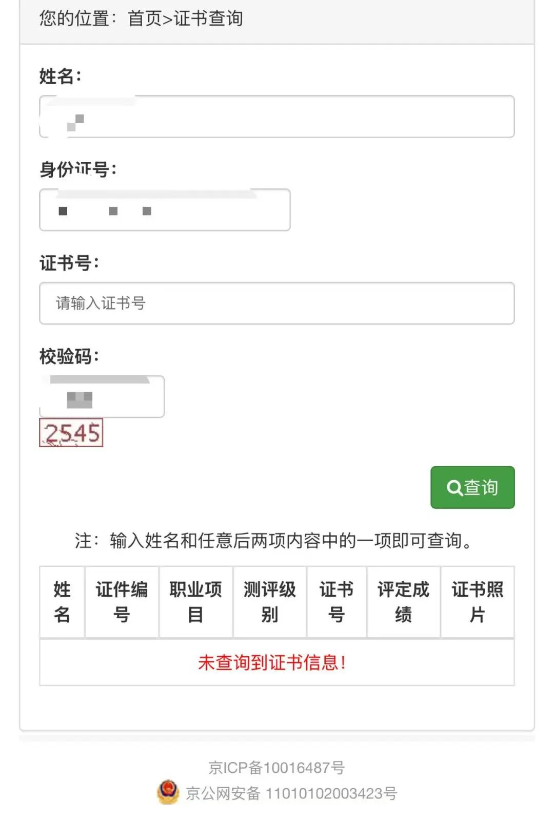 健身私教把学员“练”骨折,国职证都是假的?认准官方机构(图3) 健身私教把学员“练”骨折,国职证都是假的?认准官方机构(图3)