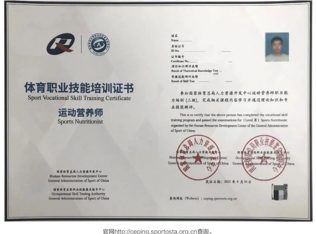 2025年10-12月(新国职)运动营养师(高级)职业培训开班计划!(图10) 2025年10-12月(新国职)运动营养师(高级)职业培训开班计划!(图10)