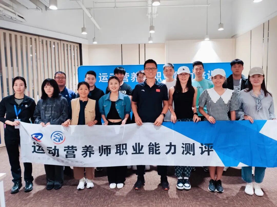 2025年10-12月(新国职)运动营养师(高级)职业培训开班计划!(图26) 2025年10-12月(新国职)运动营养师(高级)职业培训开班计划!(图26)