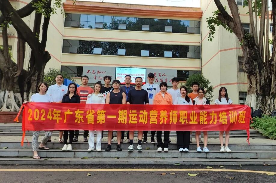 2025年10-12月(新国职)运动营养师(高级)职业培训开班计划!(图35) 2025年10-12月(新国职)运动营养师(高级)职业培训开班计划!(图35)