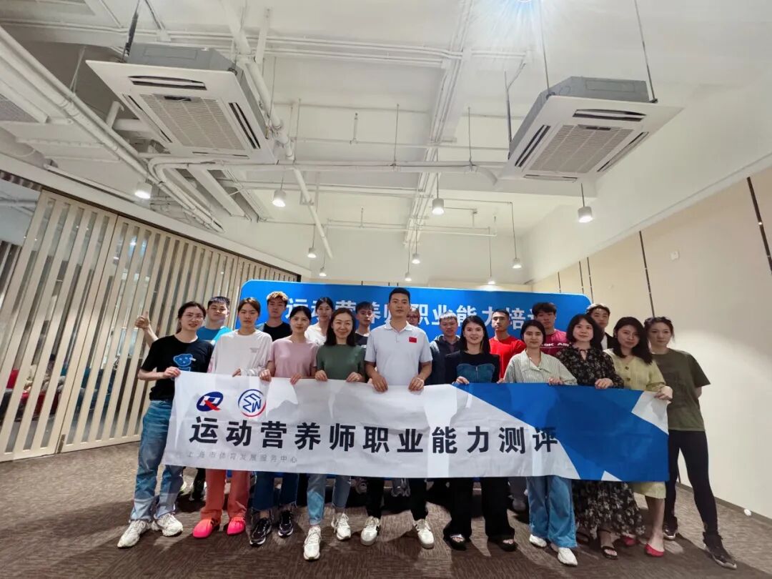 2025年10-12月(新国职)运动营养师(高级)职业培训开班计划!(图38) 2025年10-12月(新国职)运动营养师(高级)职业培训开班计划!(图38)