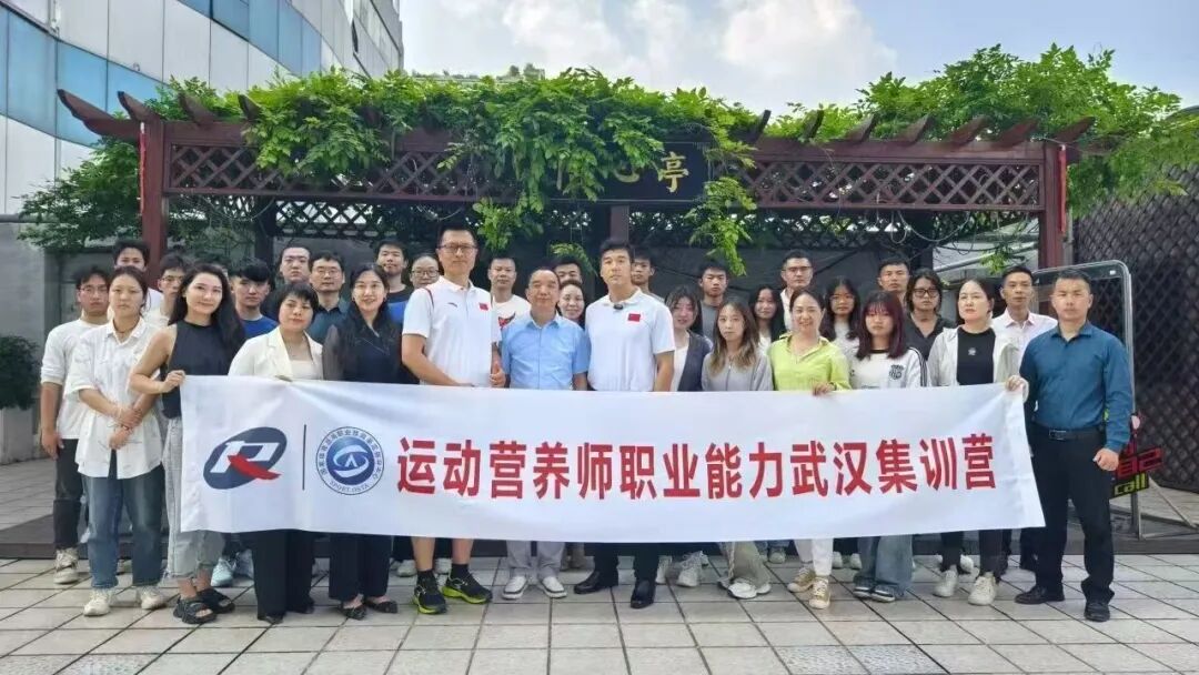 2025年10-12月(新国职)运动营养师(高级)职业培训开班计划!(图40) 2025年10-12月(新国职)运动营养师(高级)职业培训开班计划!(图40)