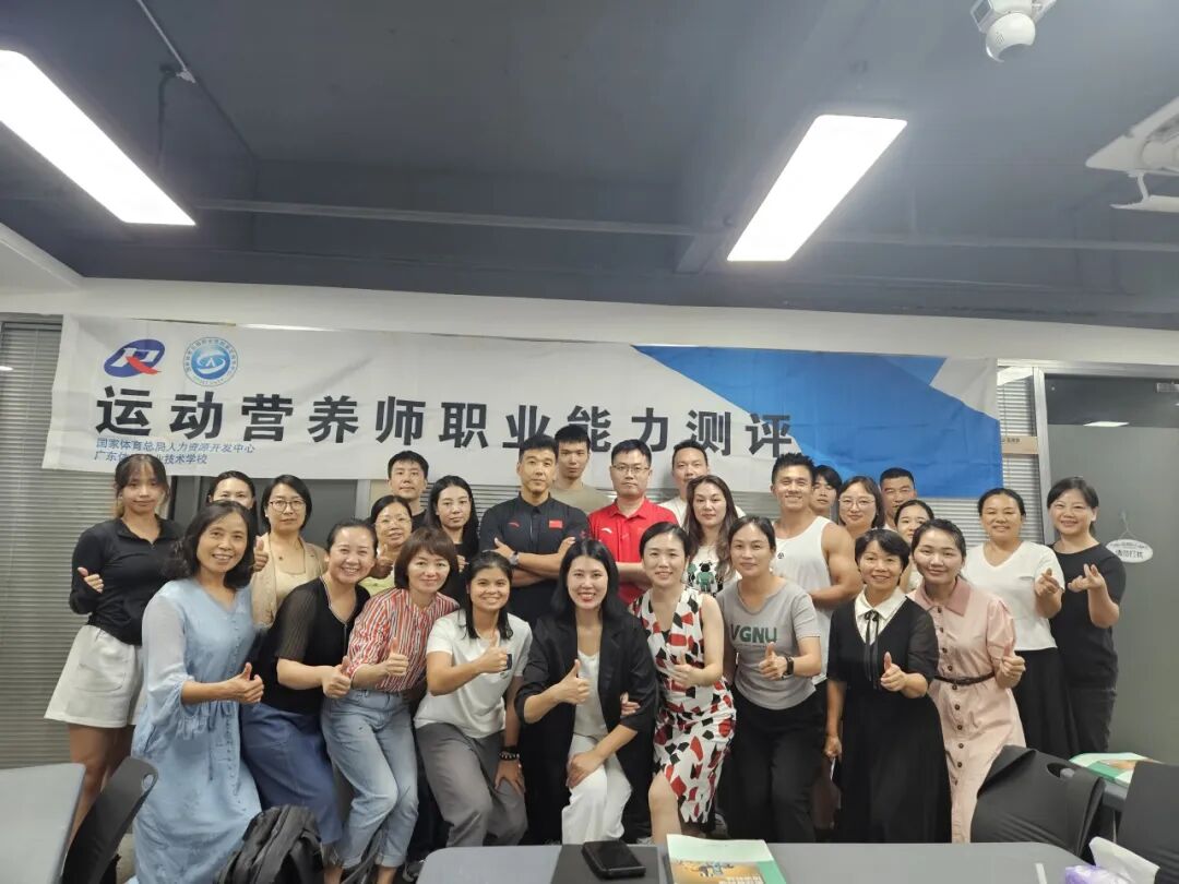2025年10-12月(新国职)运动营养师(高级)职业培训开班计划!(图46) 2025年10-12月(新国职)运动营养师(高级)职业培训开班计划!(图46)