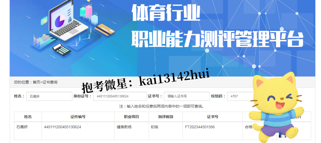 健身教练新国职考证备考攻略:30 天高效通关技巧(图2) 健身教练新国职考证备考攻略:30 天高效通关技巧(图2)