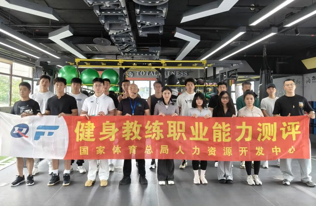 初级健身教练国职备考全攻略！从报到到拿证，这些要点别踩漏(图3)