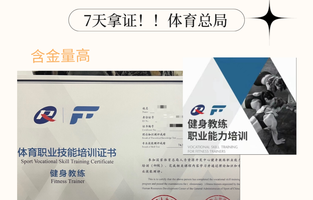 新国职健身教练授权基地考点有哪些？全国考点！必收藏！(图3)