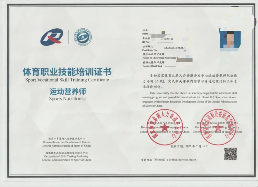 2026年1-4月【新国职】运动营养师三级（高级）职业培训开班计划！(图22)