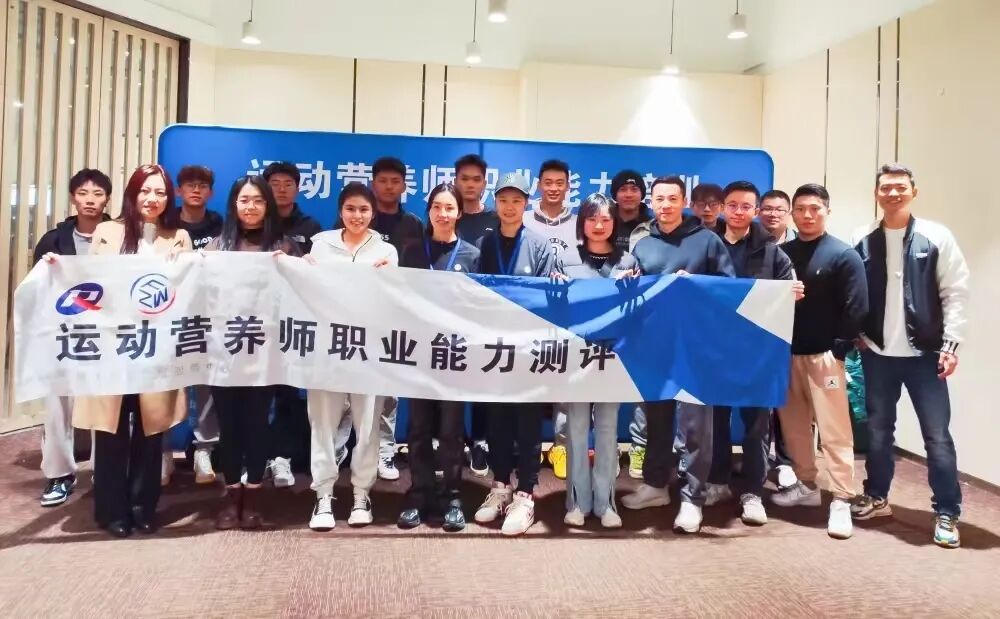 2026年1-4月【新国职】运动营养师三级(高级)职业培训开班计划!(图32) 2026年1-4月【新国职】运动营养师三级(高级)职业培训开班计划!(图32)