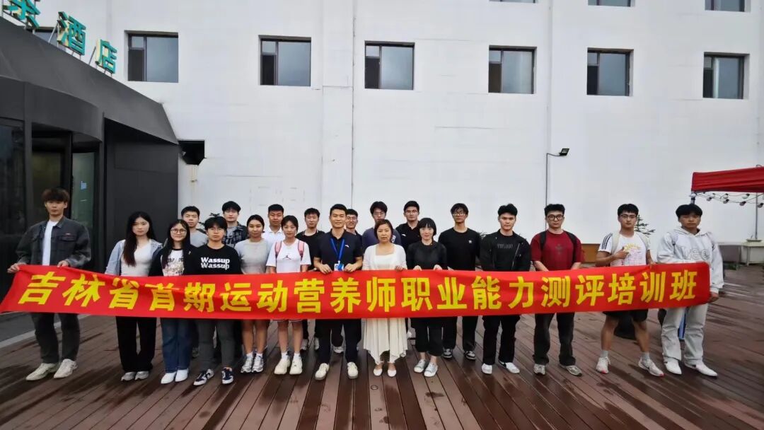 2026年1-4月【新国职】运动营养师三级(高级)职业培训开班计划!(图43) 2026年1-4月【新国职】运动营养师三级(高级)职业培训开班计划!(图43)