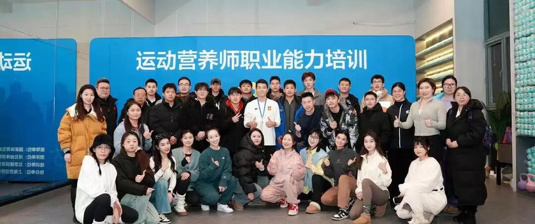 2026年【新国职】运动营养师三级(高级)职业培训开班计划!(图31) 2026年【新国职】运动营养师三级(高级)职业培训开班计划!(图31)