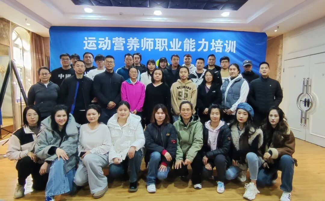 2026年【新国职】运动营养师三级(高级)职业培训开班计划!(图33) 2026年【新国职】运动营养师三级(高级)职业培训开班计划!(图33)