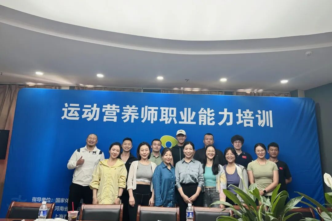 2026年【新国职】运动营养师三级(高级)职业培训开班计划!(图37) 2026年【新国职】运动营养师三级(高级)职业培训开班计划!(图37)
