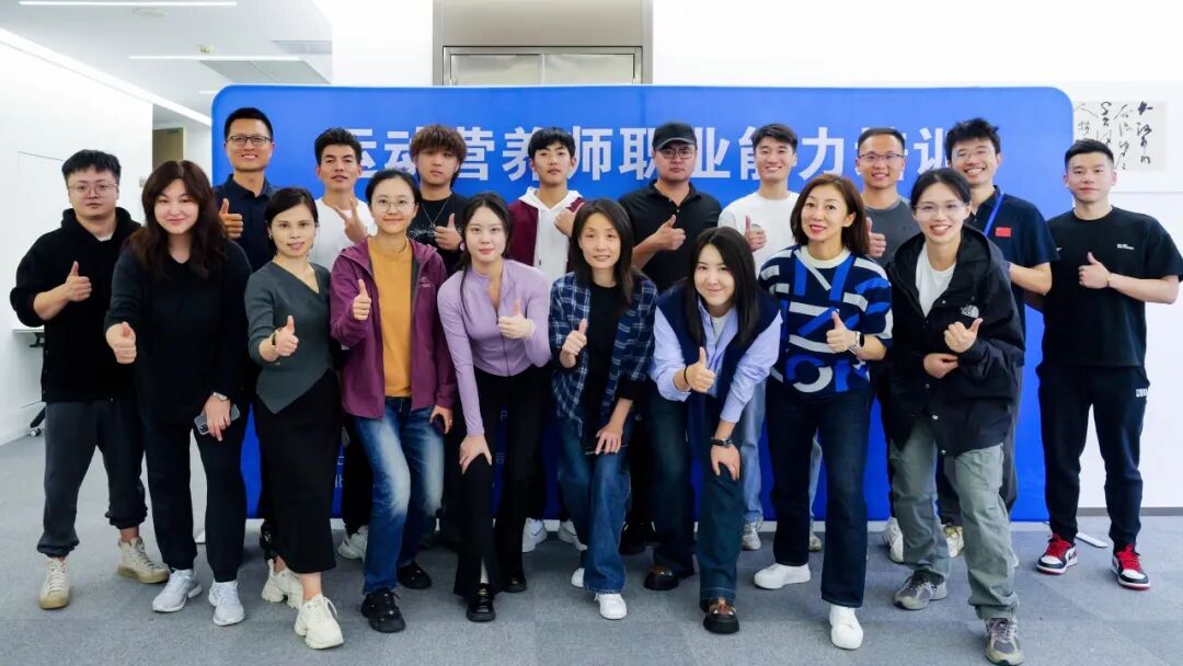 2026年【新国职】运动营养师三级(高级)职业培训开班计划!(图44) 2026年【新国职】运动营养师三级(高级)职业培训开班计划!(图44)