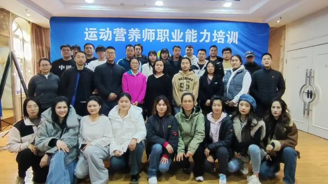 2026年【新国职】运动营养师三级(高级)职业培训开班计划!(图45) 2026年【新国职】运动营养师三级(高级)职业培训开班计划!(图45)