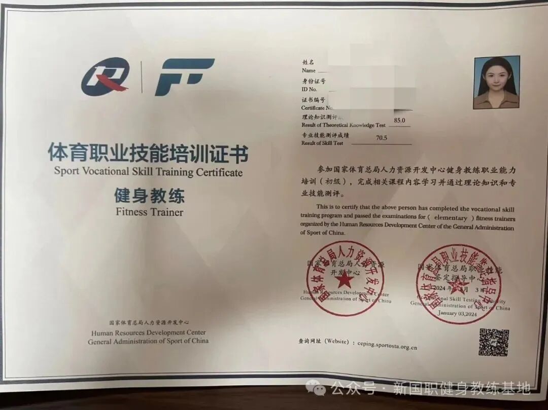2026新国职健身教练考证全流程攻略！新规要点+避坑指南一次拿捏(图3)