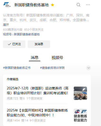 新国职健身教练成绩/证书查询操作指南！微信上查询方法！快捷简便(图2)