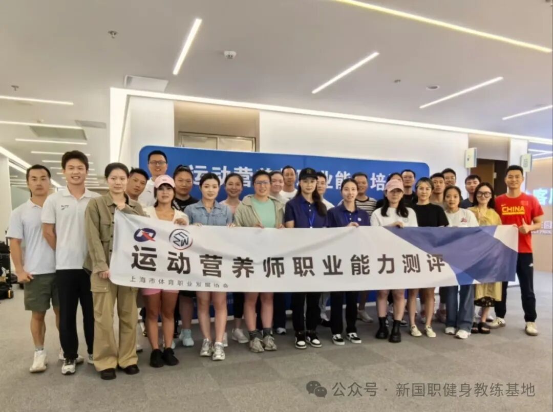 【广东珠海市】2026年周末班健身教练职业能力(初、中级)培训班！名额预定中！(图12)