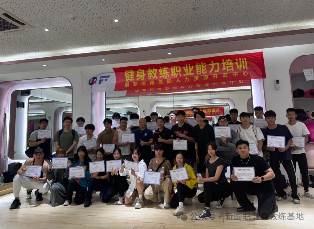 【广东珠海市】2026年周末班健身教练职业能力(初、中级)培训班！名额预定中！(图20)