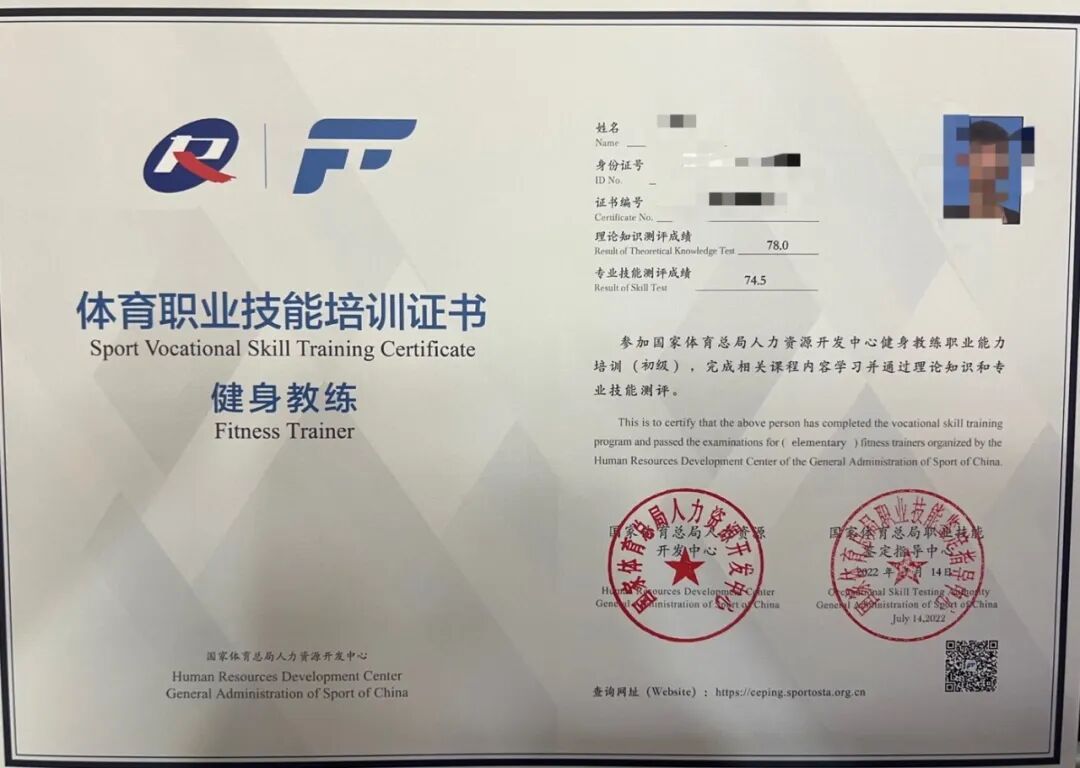 【2026年】青岛市健身教练职业能力(初、中级)培训报名时间安排！！(图6)