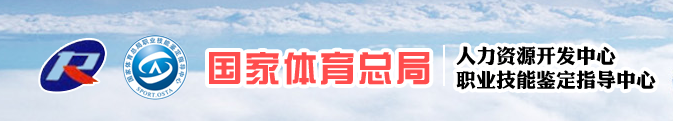 【2026年】临沂市健身教练职业能力(初、中级)培训报名时间安排！！(图30)
