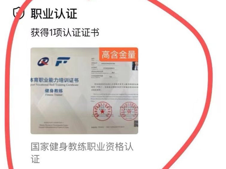 【2026年】重庆市健身教练职业能力(初、中级)培训报名时间安排！！(图1)