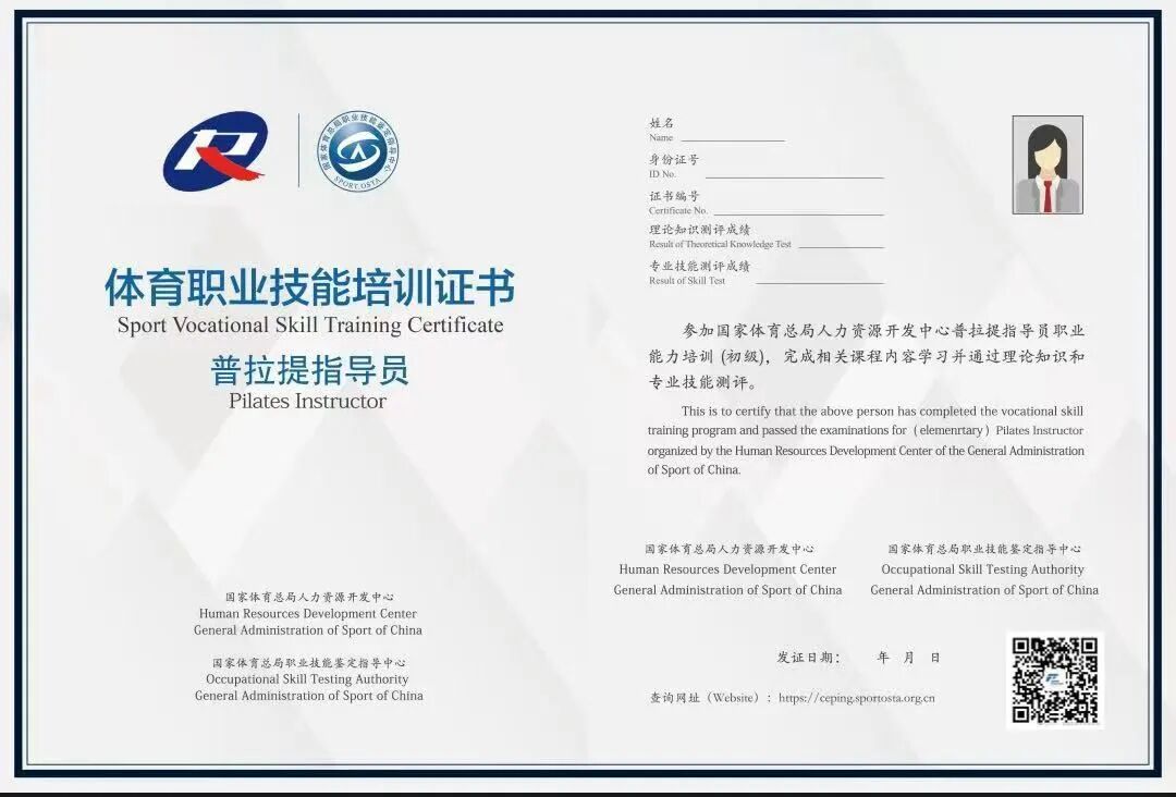 国字头来袭！国家体育总局普拉提培训班开启！行业大洗牌！2026 普拉提入行(图1)