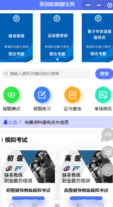 0 基础拿新国职证书，这篇通关指南藏不住了！(图3)