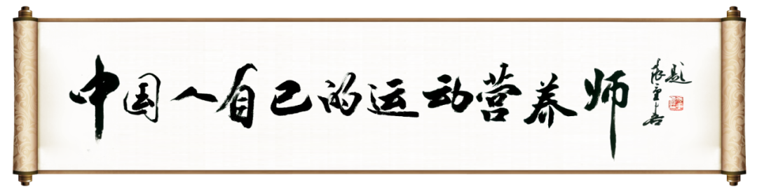 2026年4-7月【新国职】运动营养师三级（高级）职业培训开班计划！(图1)