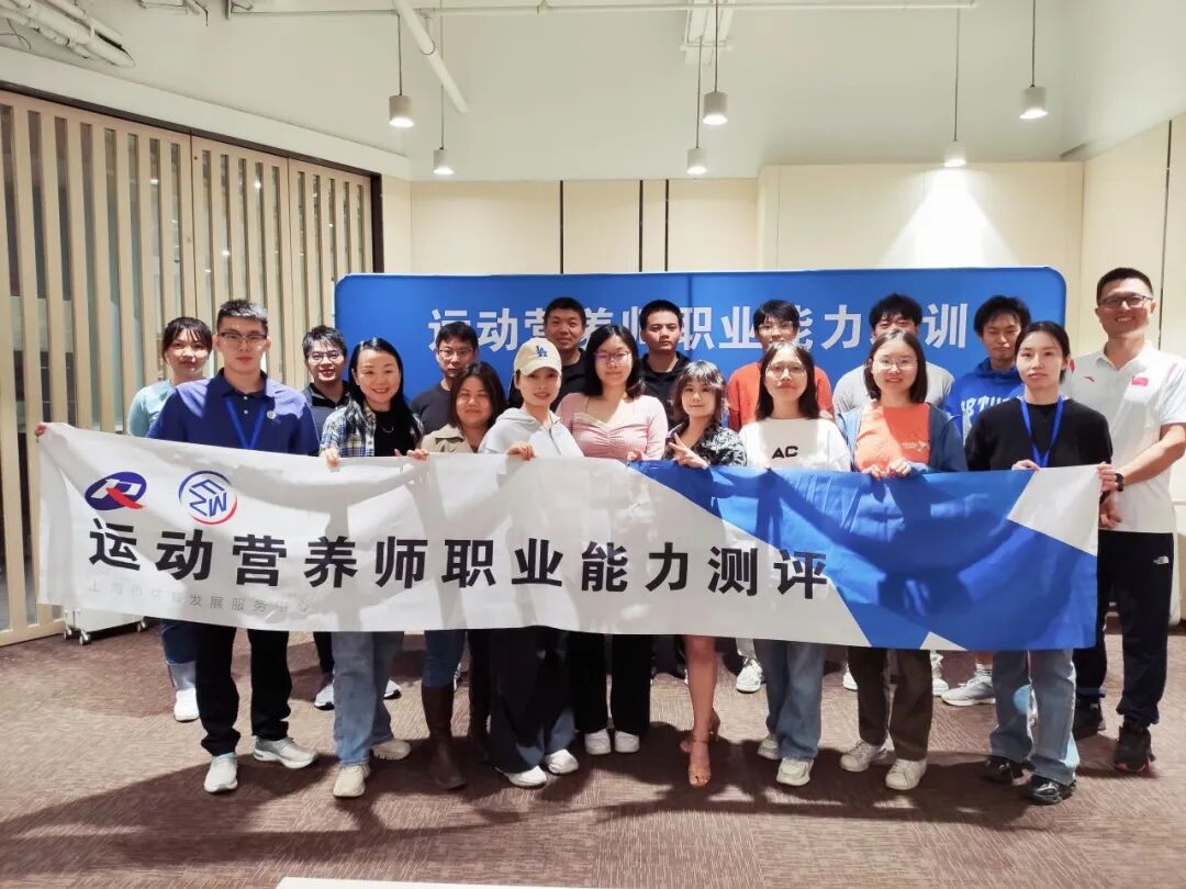 2026年4-7月【新国职】运动营养师三级（高级）职业培训开班计划！(图29)