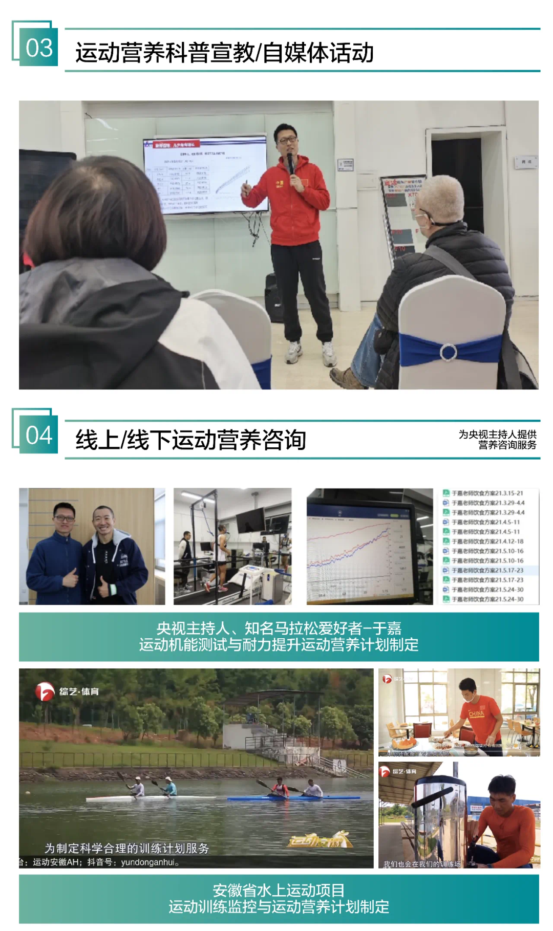 2026年4-7月【新国职】运动营养师三级（高级）职业培训开班计划！(图20)