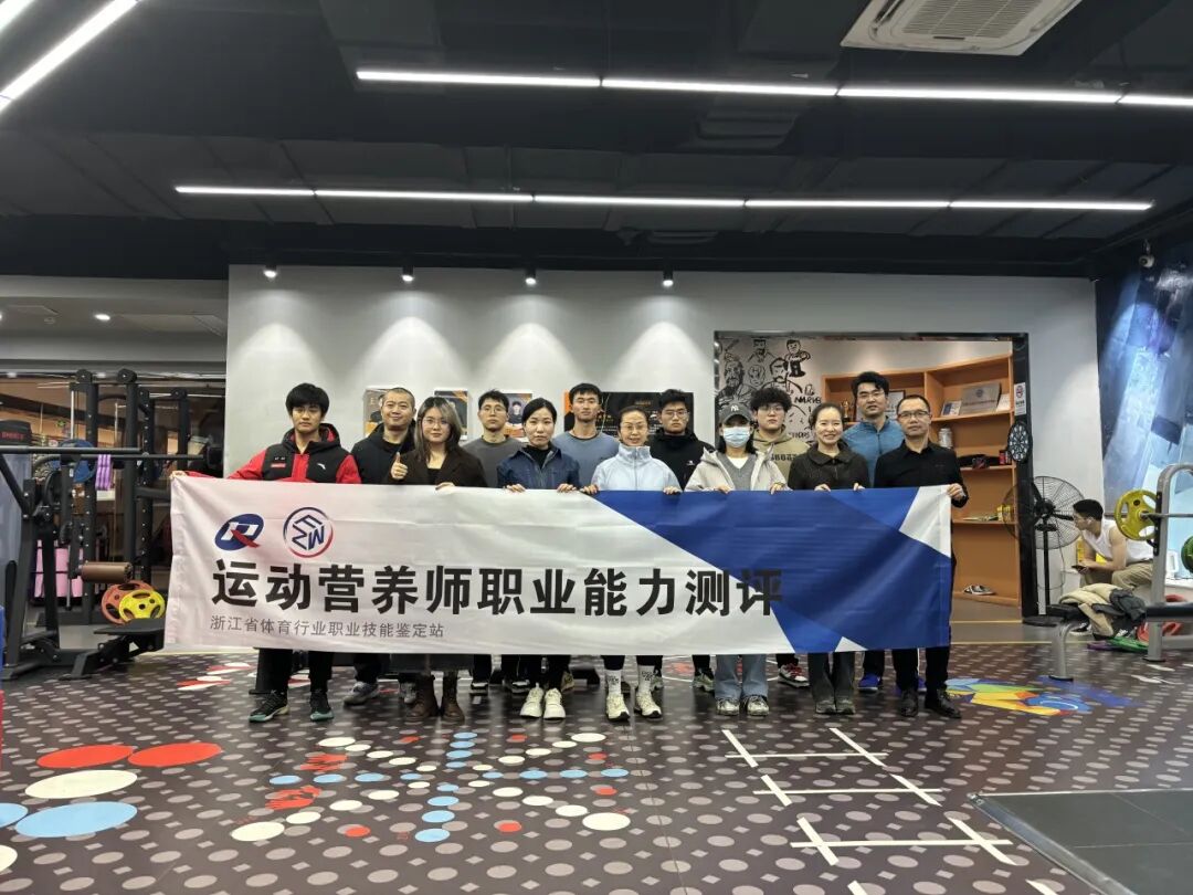 2026年4-7月【新国职】运动营养师三级（高级）职业培训开班计划！(图31)