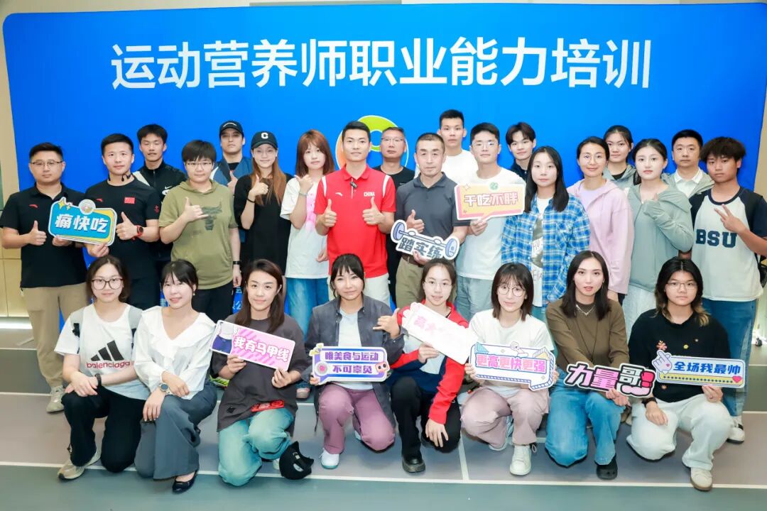 2026年4-7月【新国职】运动营养师三级（高级）职业培训开班计划！(图38)