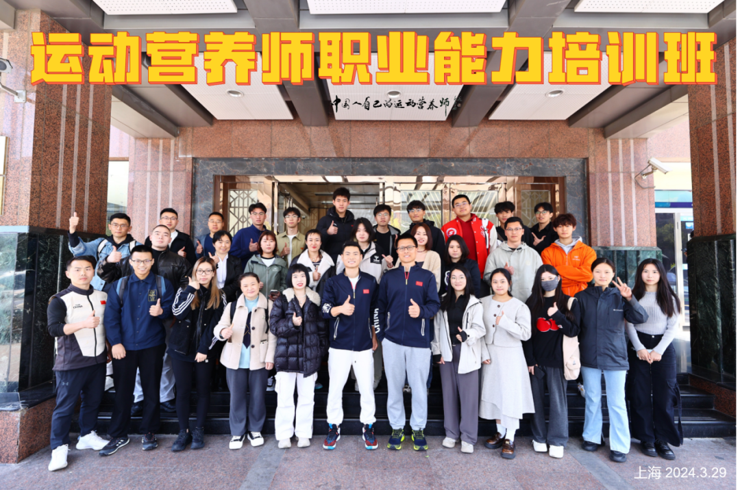 2026年4-7月【新国职】运动营养师三级（高级）职业培训开班计划！(图36)