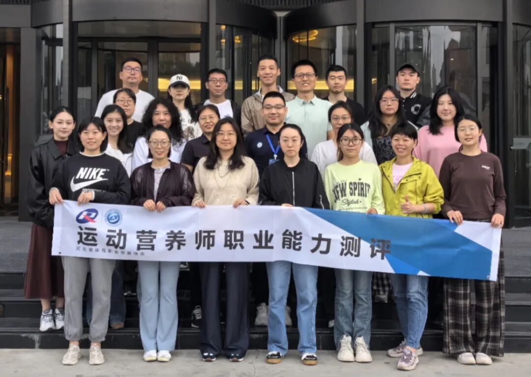 2026年4-7月【新国职】运动营养师三级（高级）职业培训开班计划！(图49)