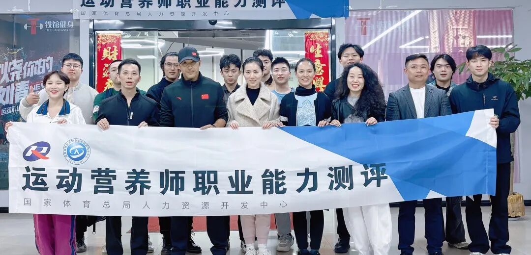 2026年4-7月【新国职】运动营养师三级（高级）职业培训开班计划！(图51)