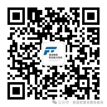 2026年4-7月【新国职】运动营养师三级（高级）职业培训开班计划！(图55)