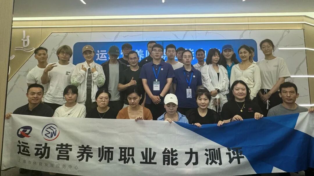 2026年4-7月【新国职】运动营养师三级（高级）职业培训开班计划！(图44)