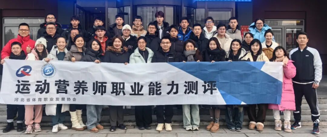 2026年7-9月【新国职】运动营养师三级(高级)职业培训开班计划!(图32) 2026年7-9月【新国职】运动营养师三级(高级)职业培训开班计划!(图32)
